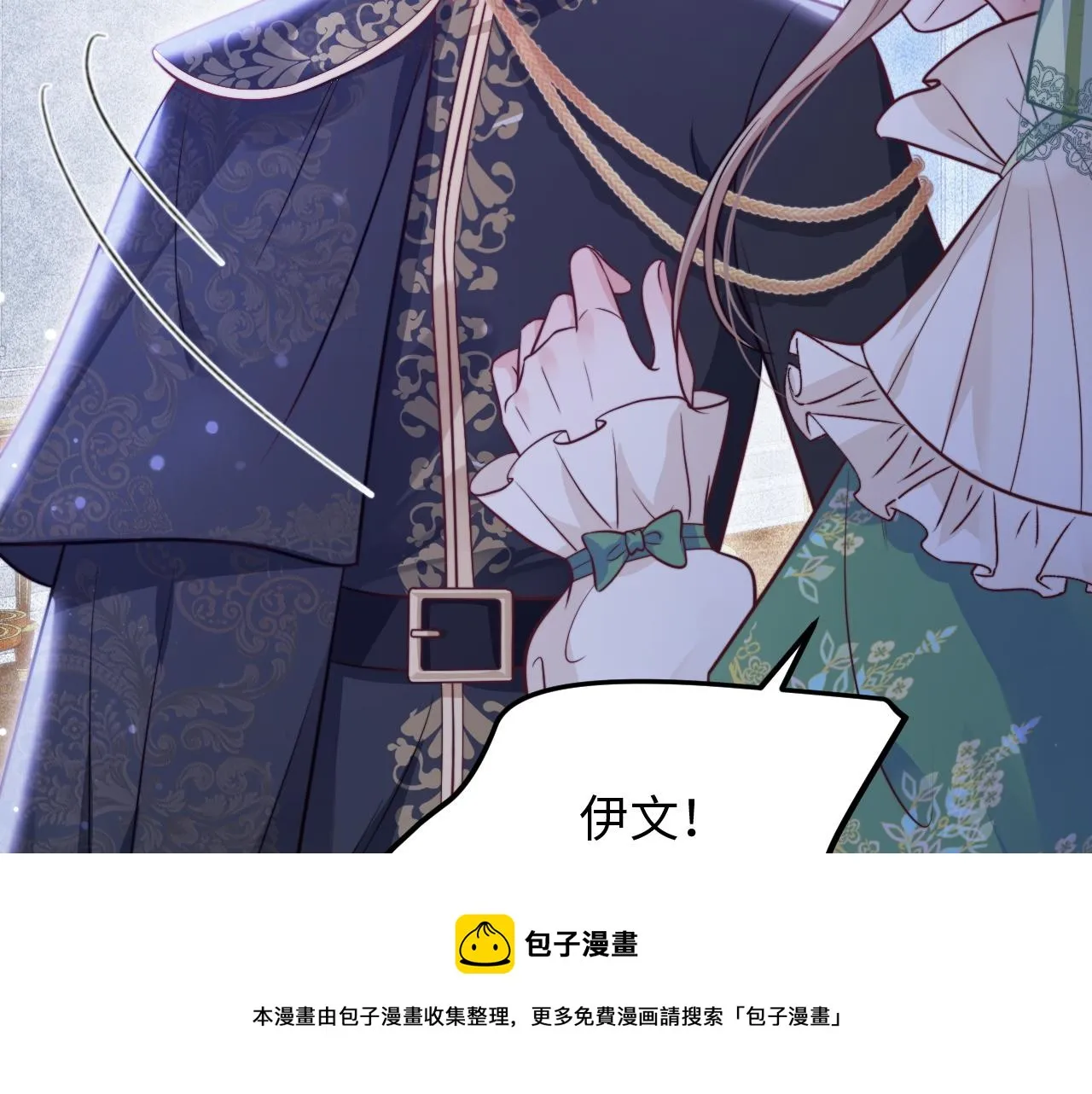 第22话 情难自已 第99页