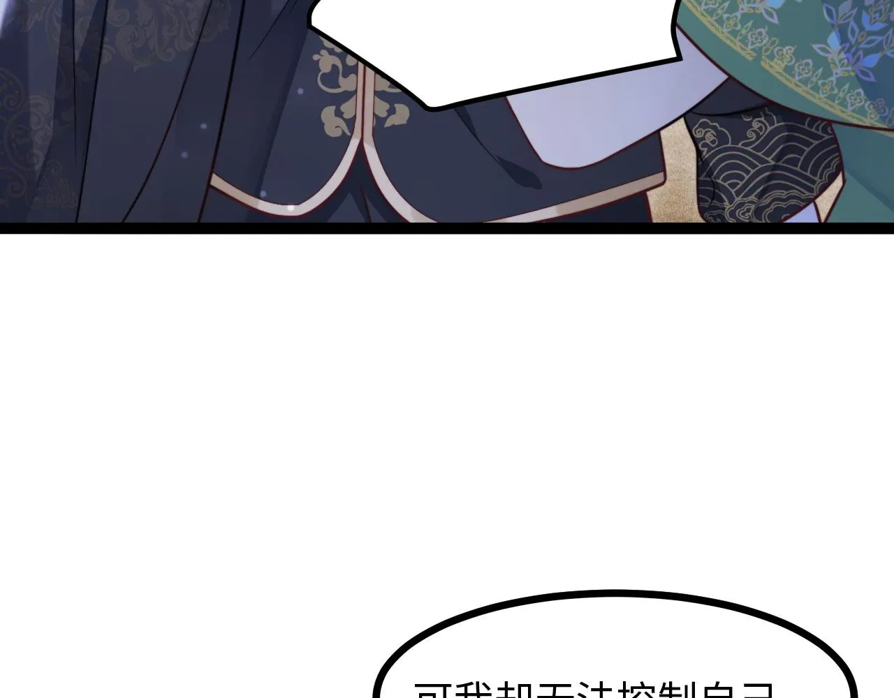 第22话 情难自已 第100页