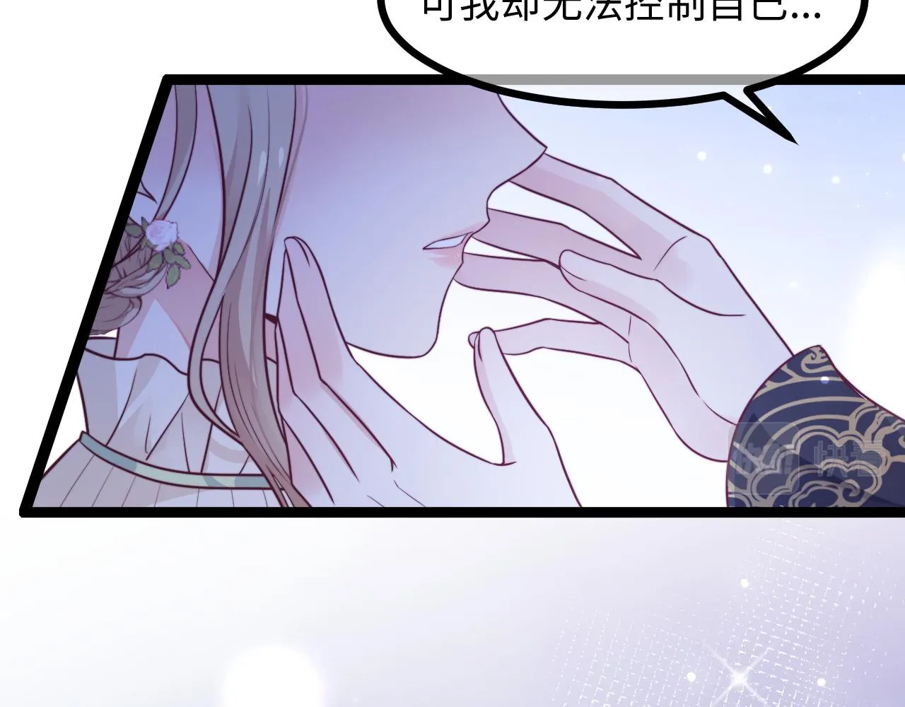 第22话 情难自已 第101页