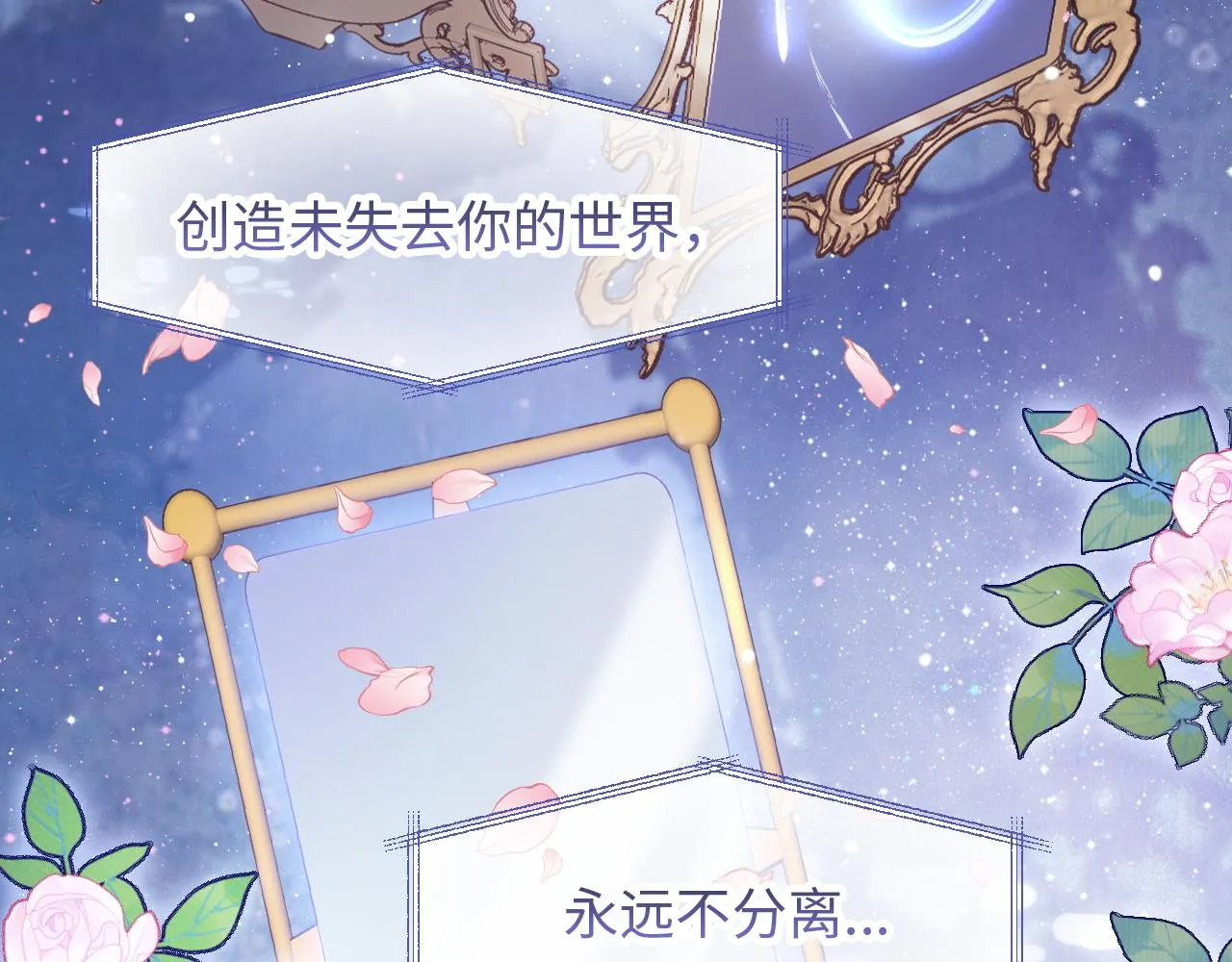 第22话 情难自已 第108页