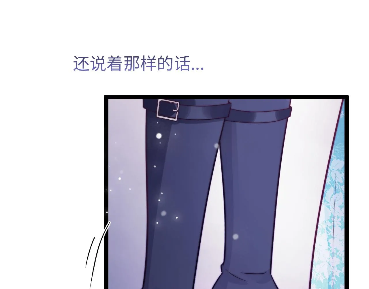 第22话 情难自已 第120页