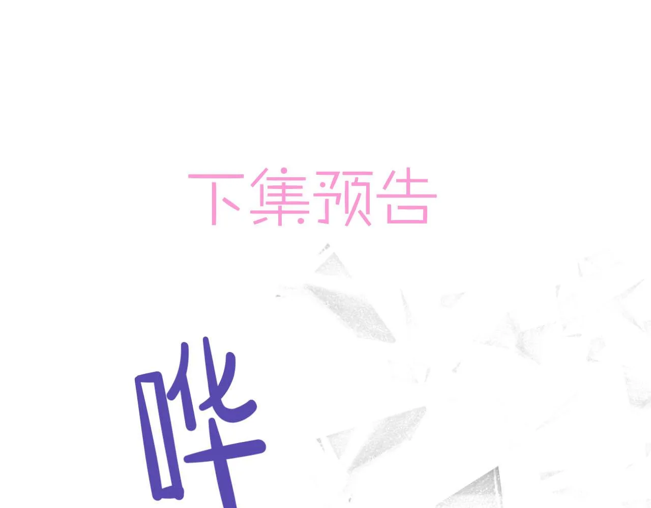 第22话 情难自已 第136页