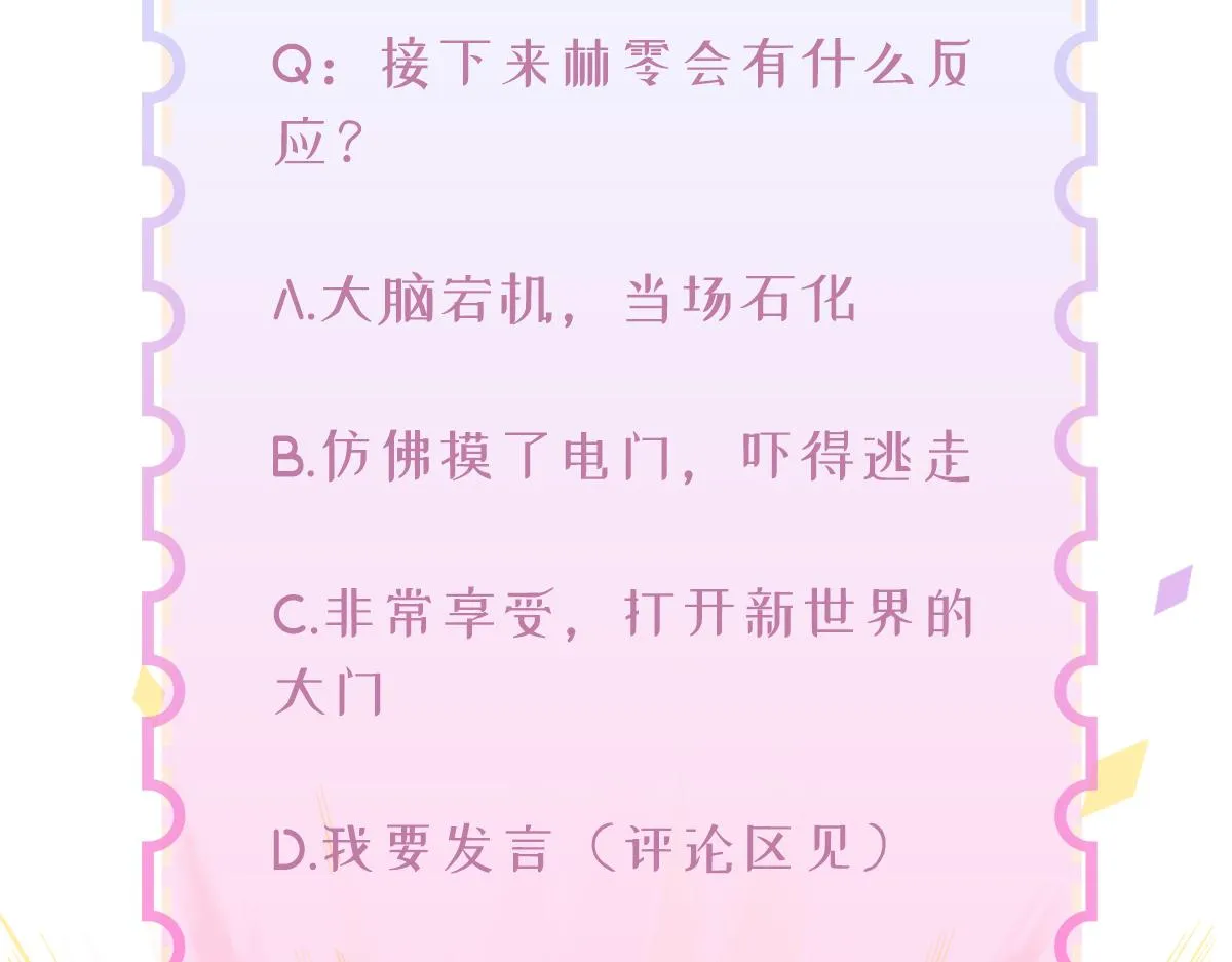 第22话 情难自已 第143页