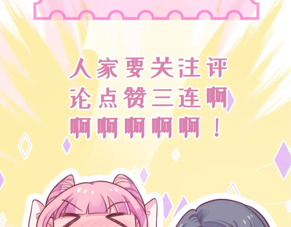 第22话 情难自已 第144页