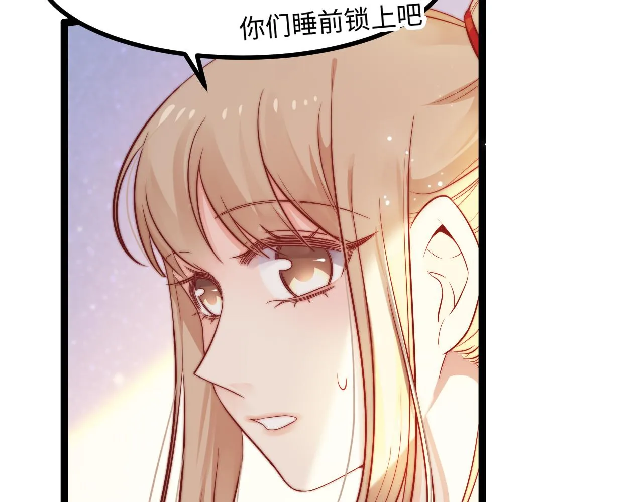 第21话 爱之舞 第10页