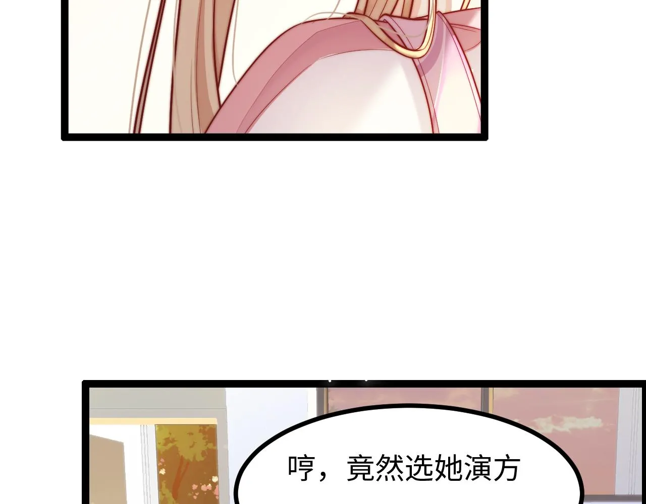 第21话 爱之舞 第11页