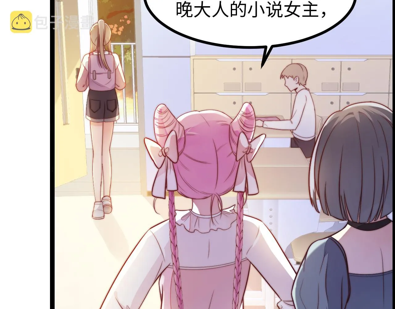 第21话 爱之舞 第12页