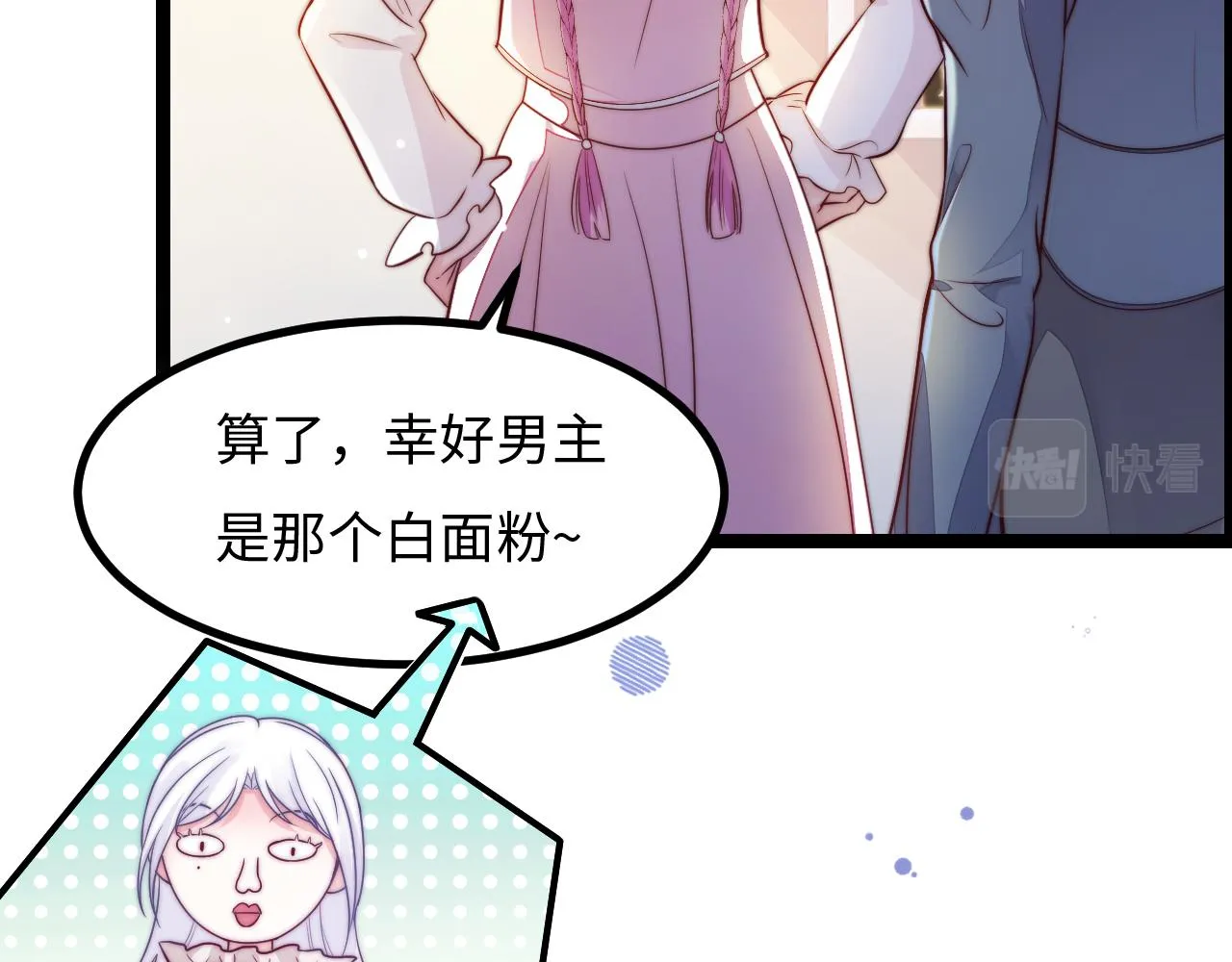 第21话 爱之舞 第13页