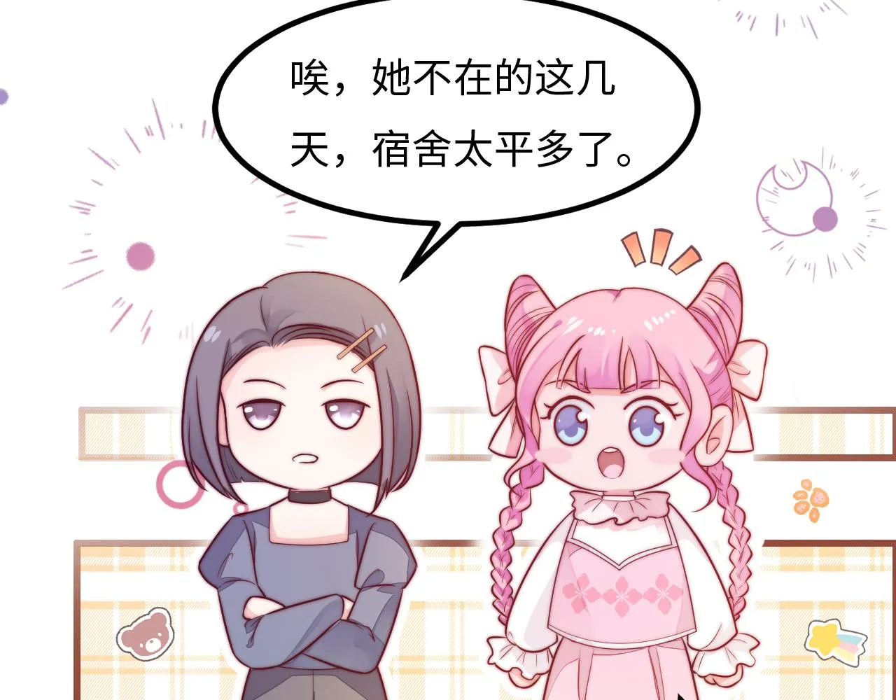第21话 爱之舞 第15页