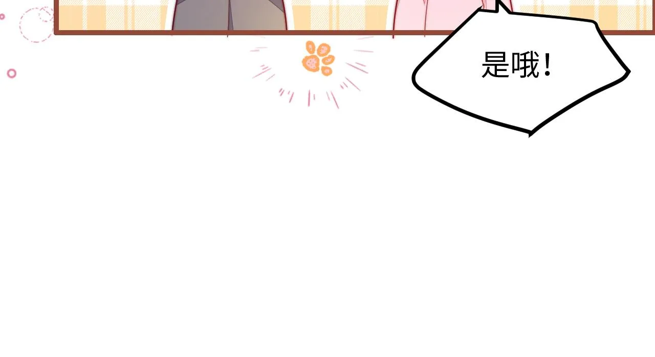 第21话 爱之舞 第16页