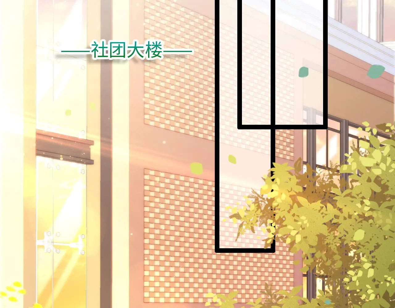 第21话 爱之舞 第18页