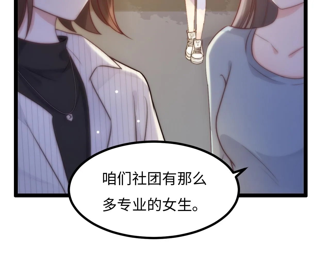 第21话 爱之舞 第21页