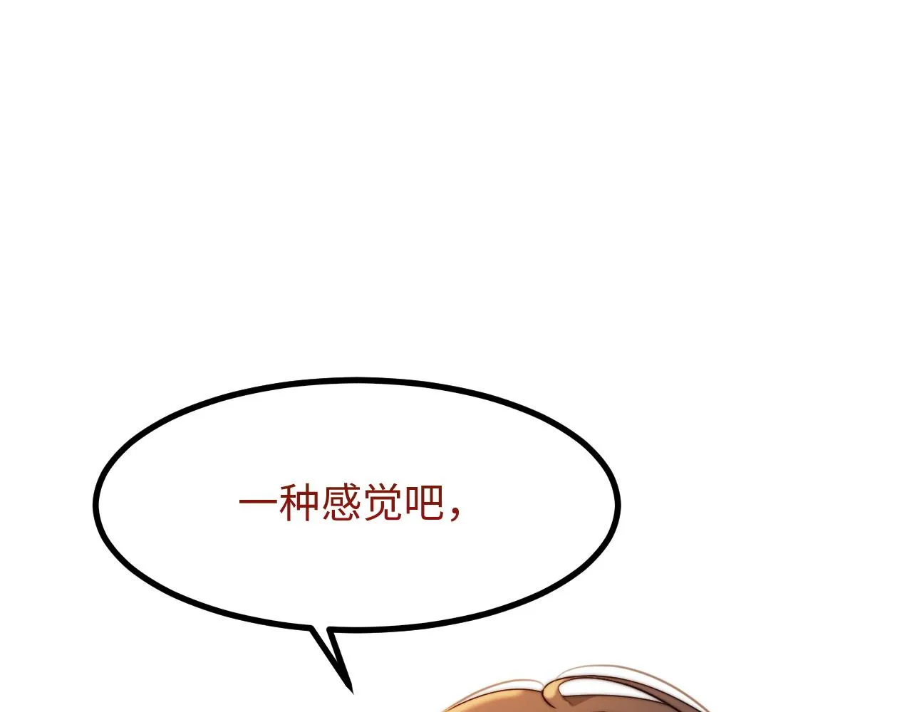 第21话 爱之舞 第22页