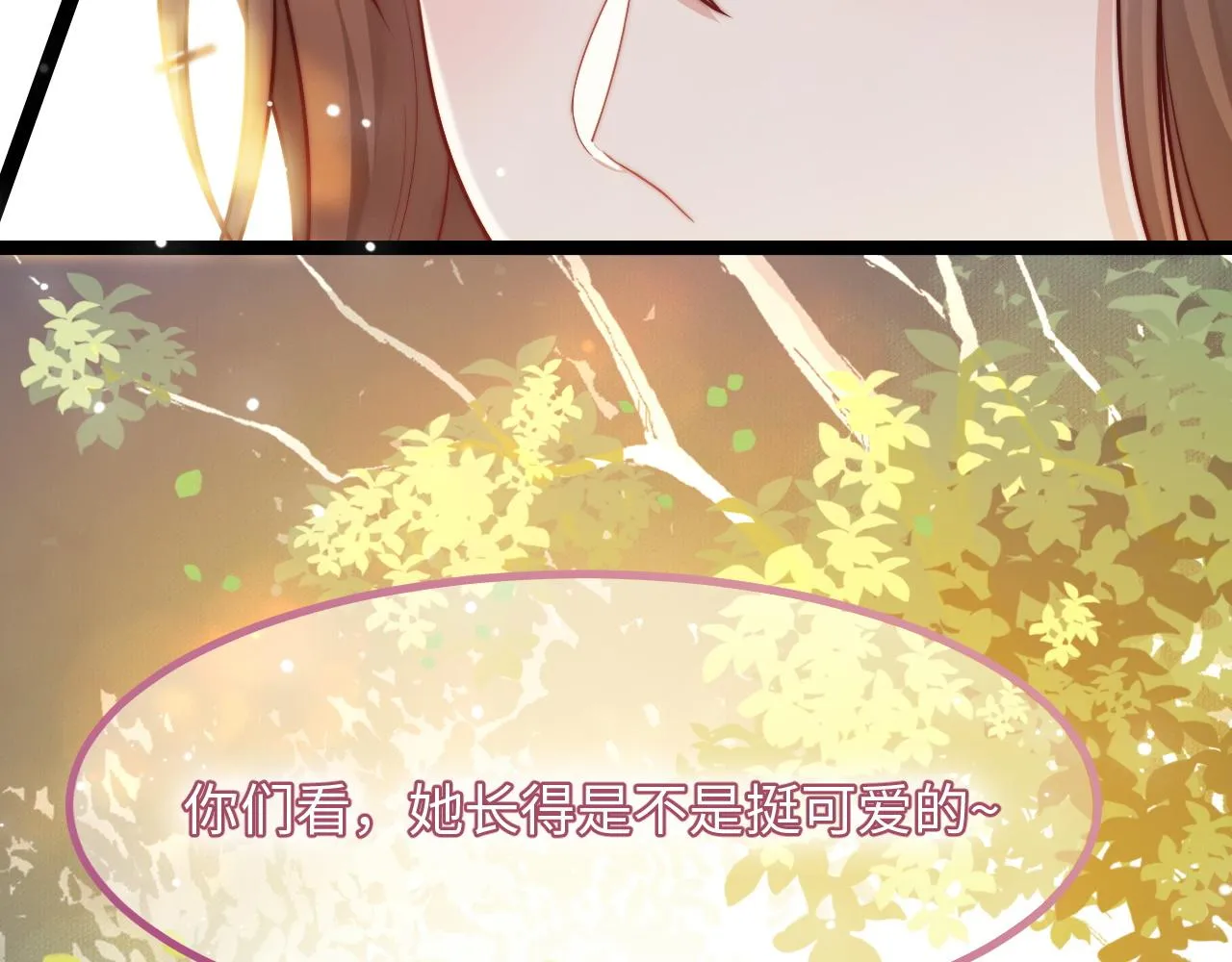 第21话 爱之舞 第26页