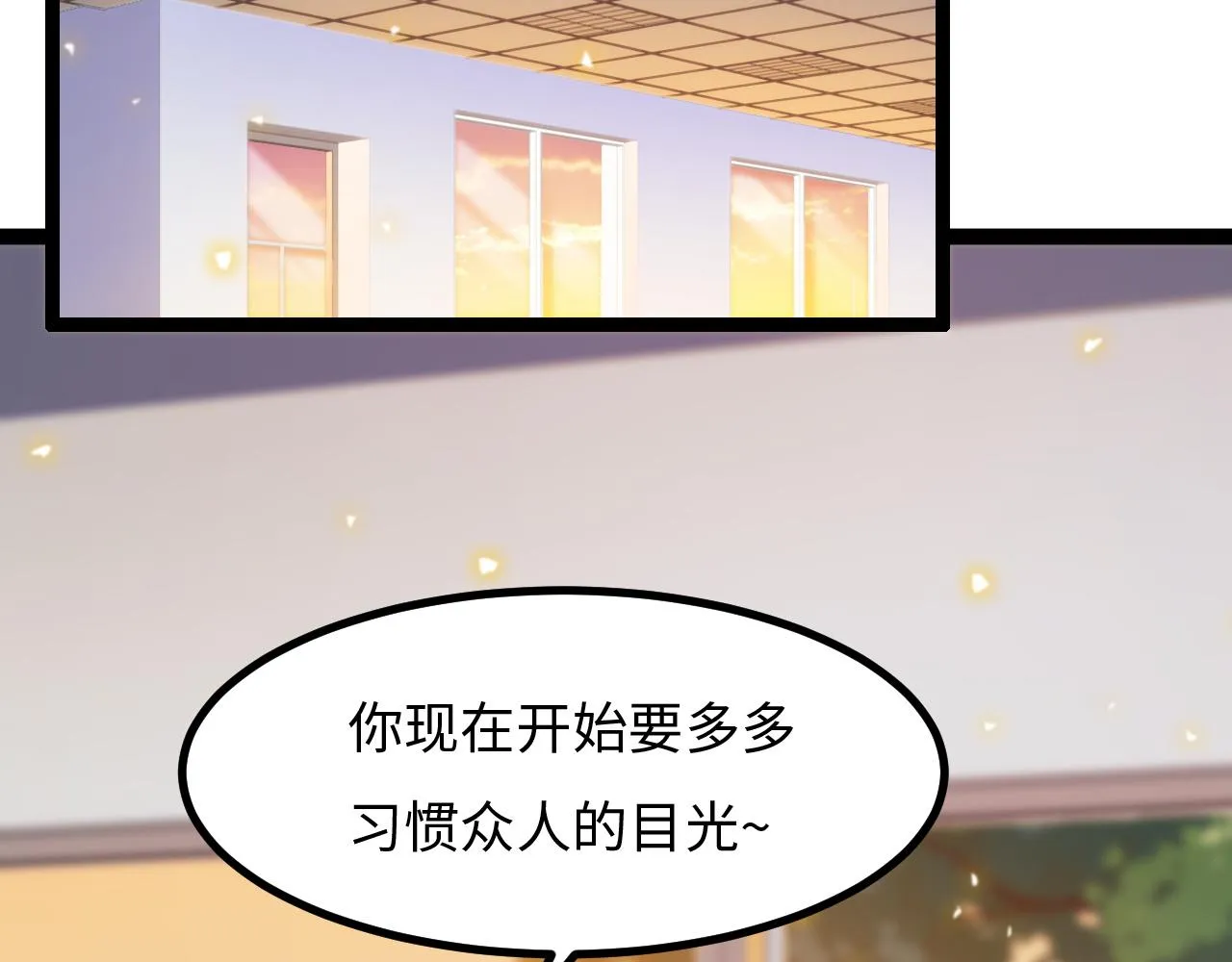 第21话 爱之舞 第32页