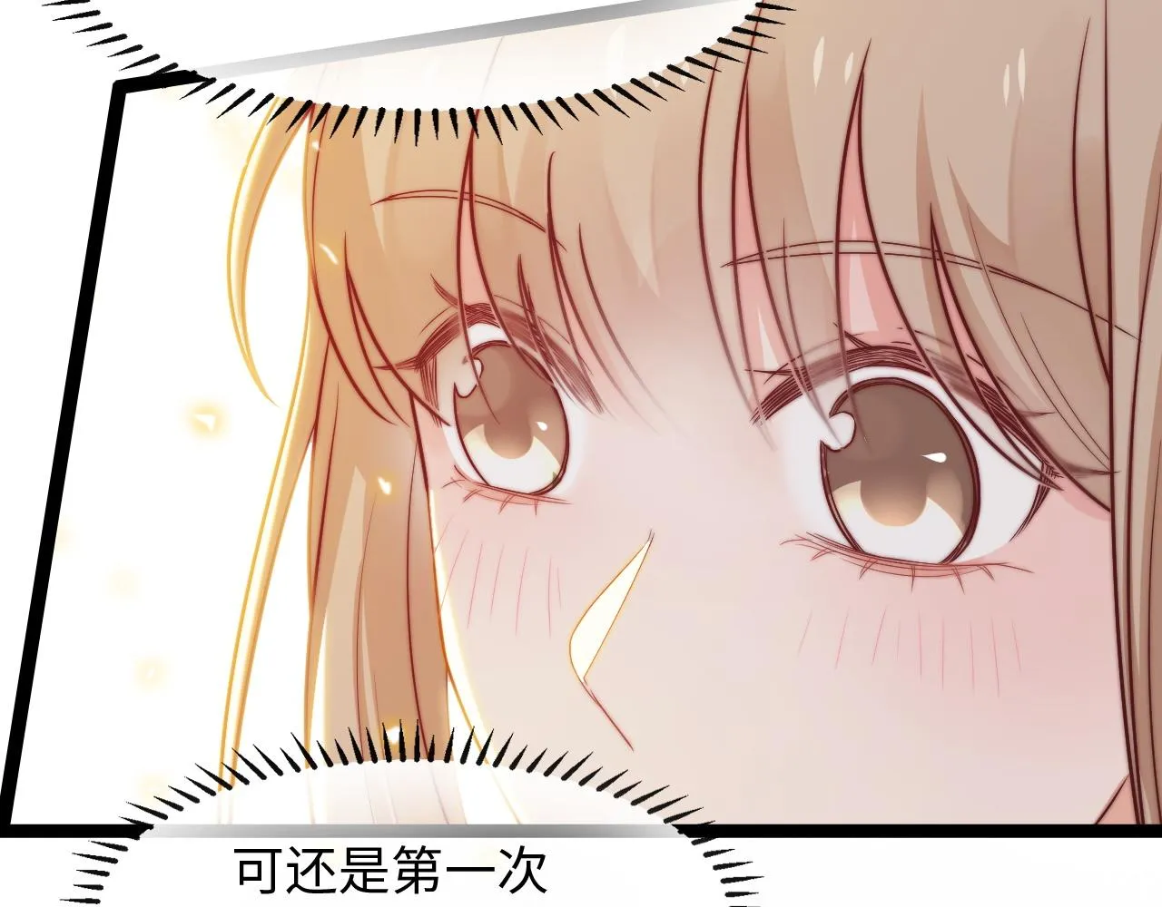 第21话 爱之舞 第35页