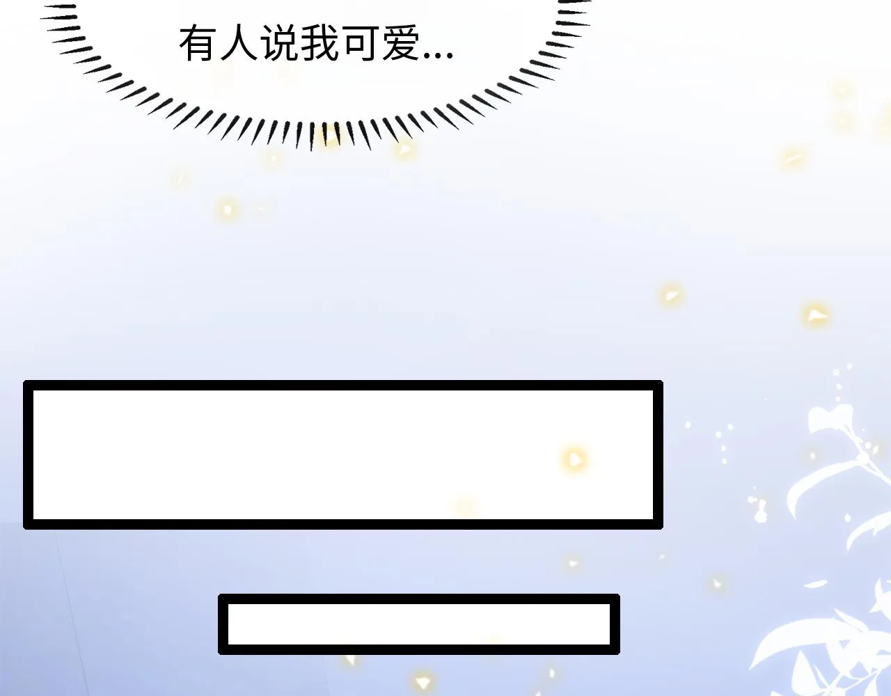 第21话 爱之舞 第36页