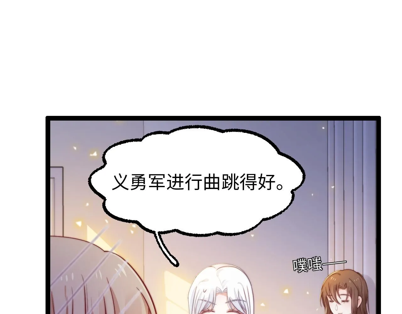 第21话 爱之舞 第43页