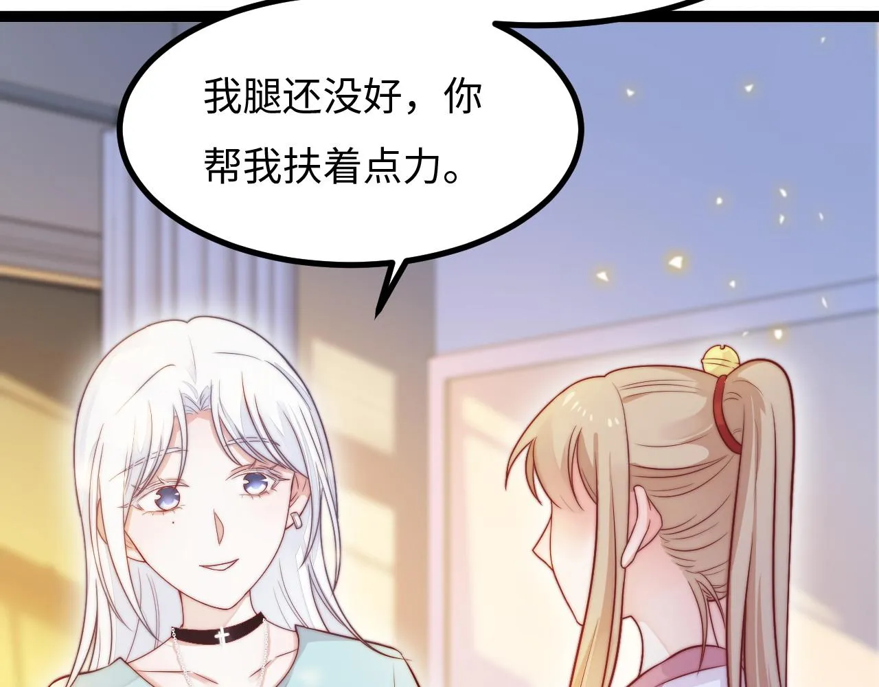 第21话 爱之舞 第46页