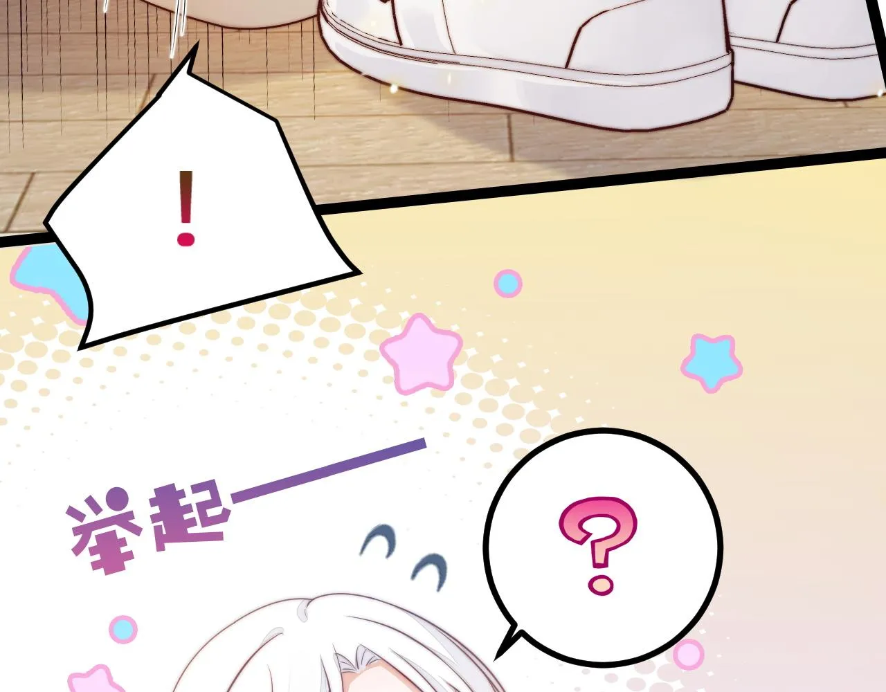 第21话 爱之舞 第50页