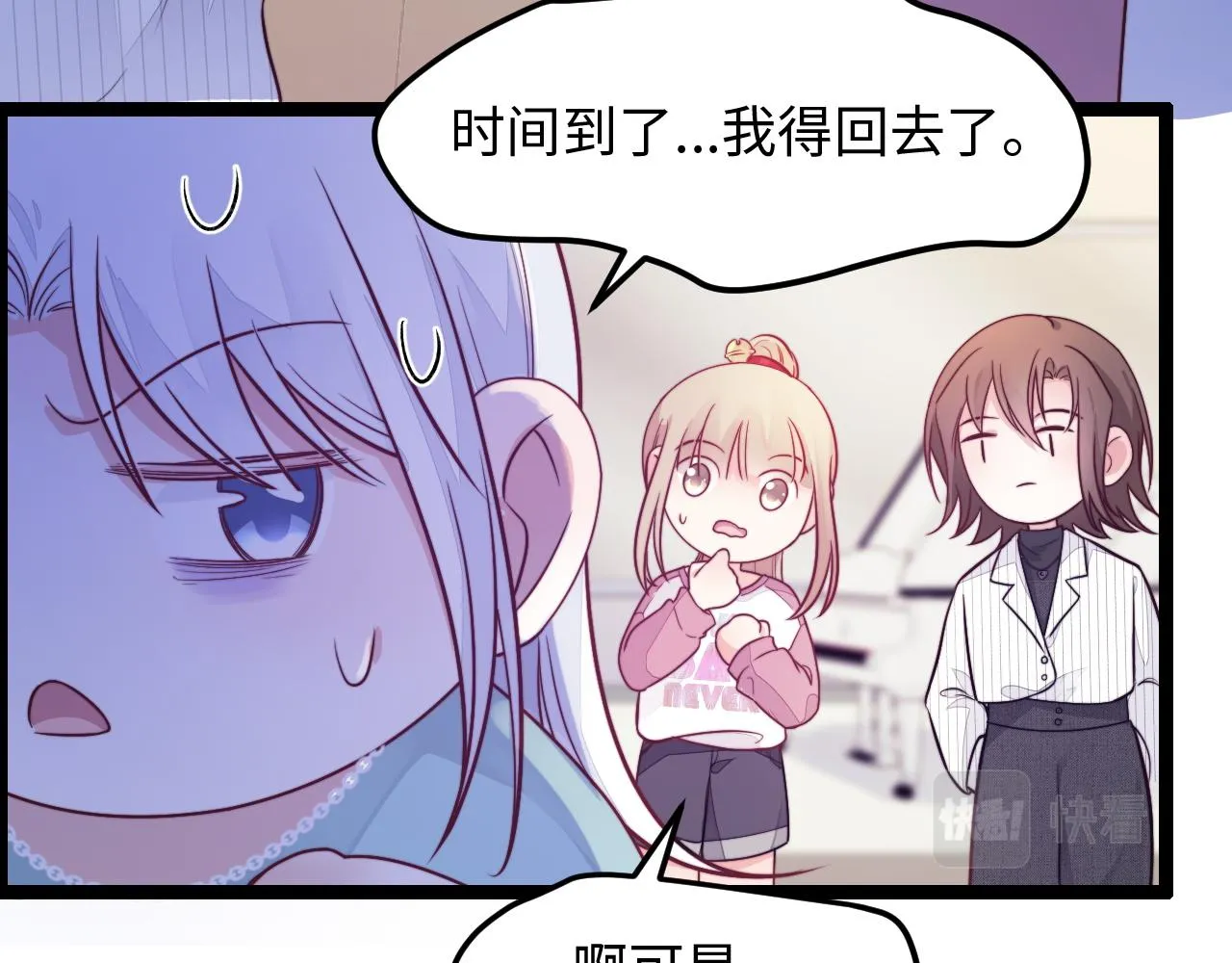 第21话 爱之舞 第62页