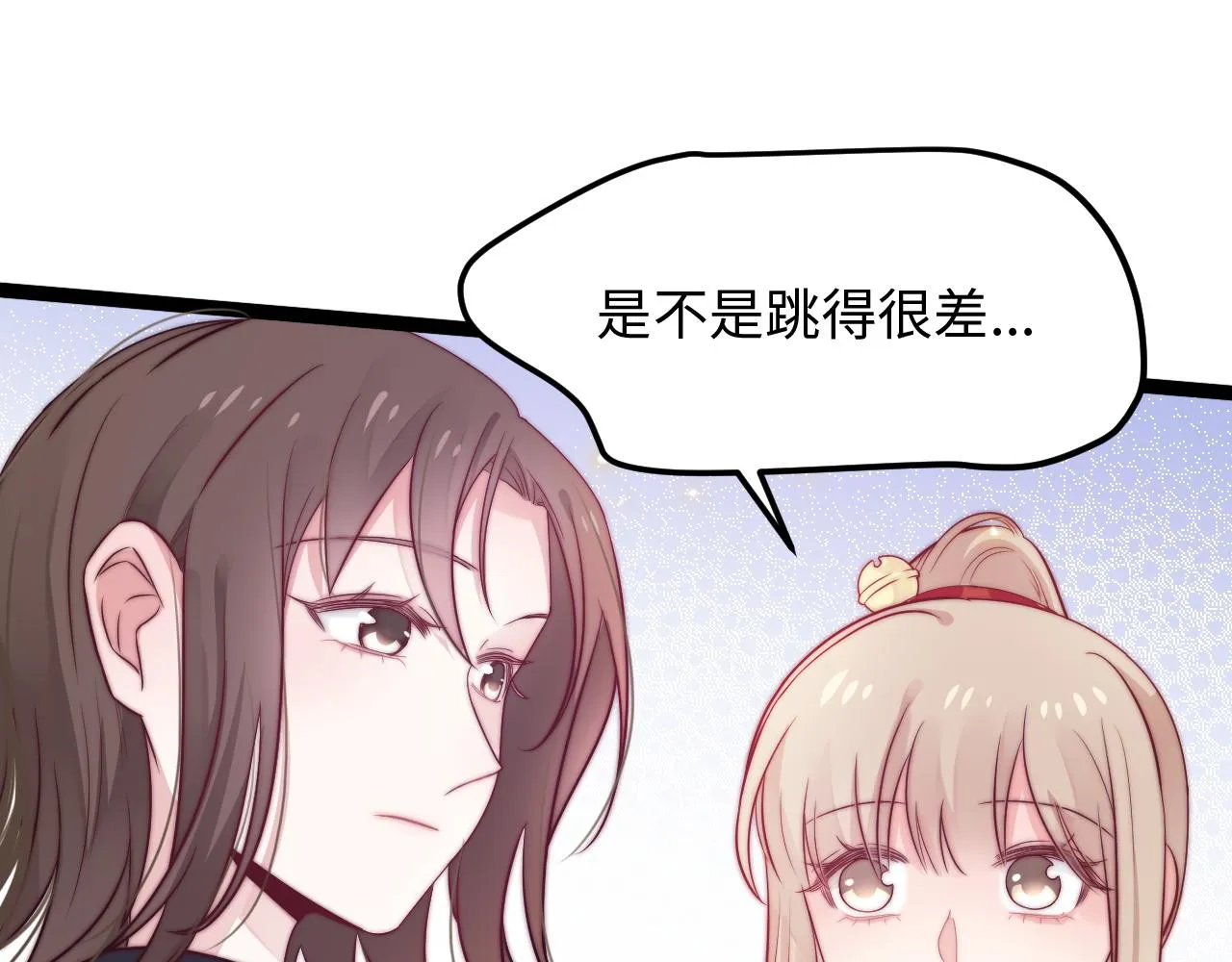 第21话 爱之舞 第66页