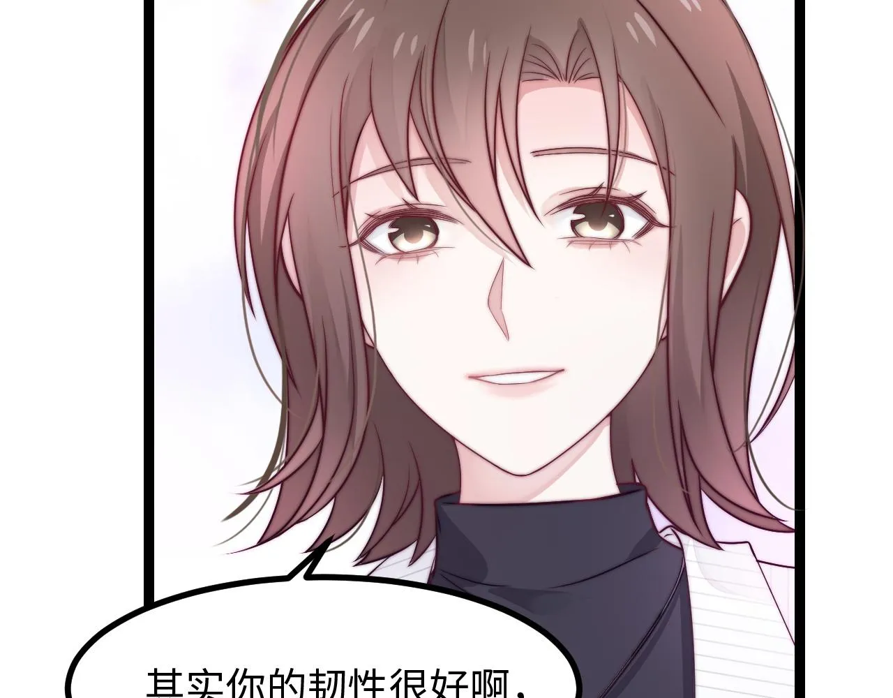 第21话 爱之舞 第68页