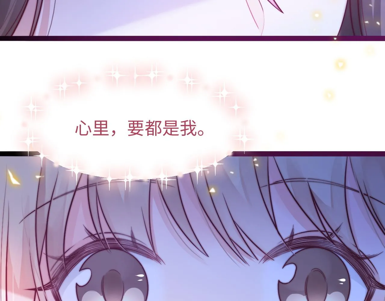 第21话 爱之舞 第80页