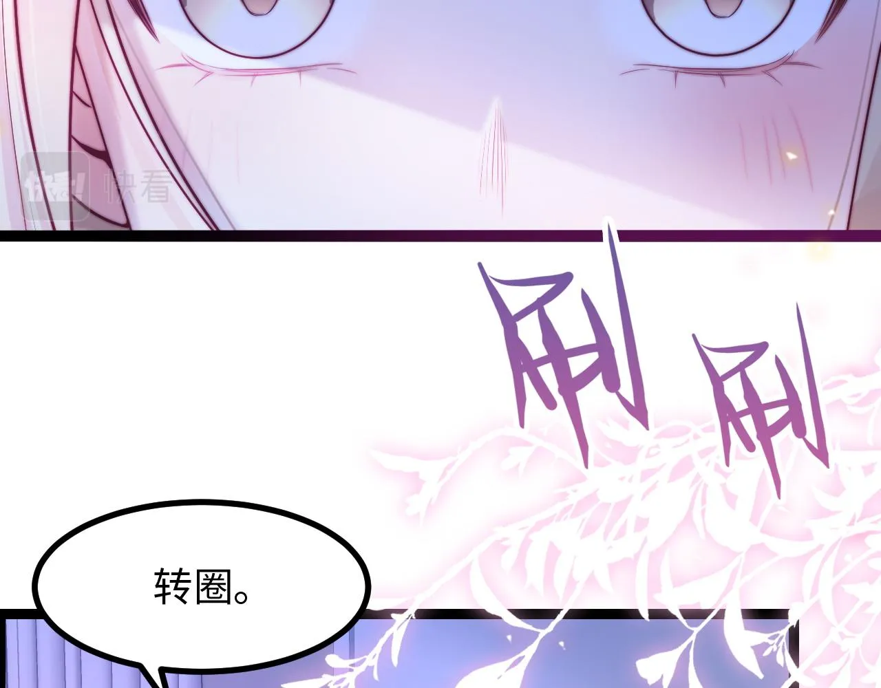 第21话 爱之舞 第81页