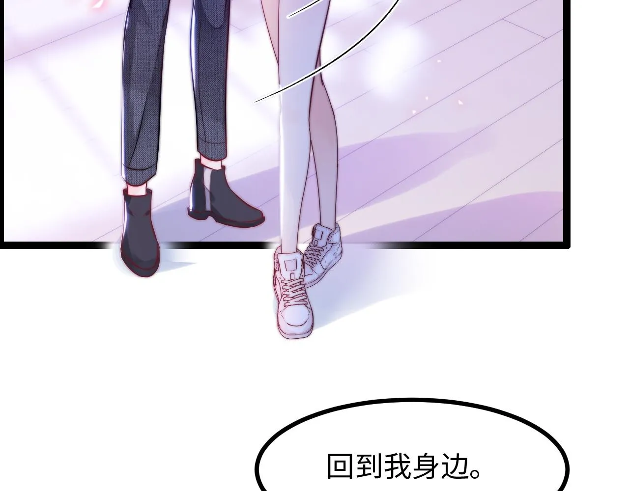 第21话 爱之舞 第83页
