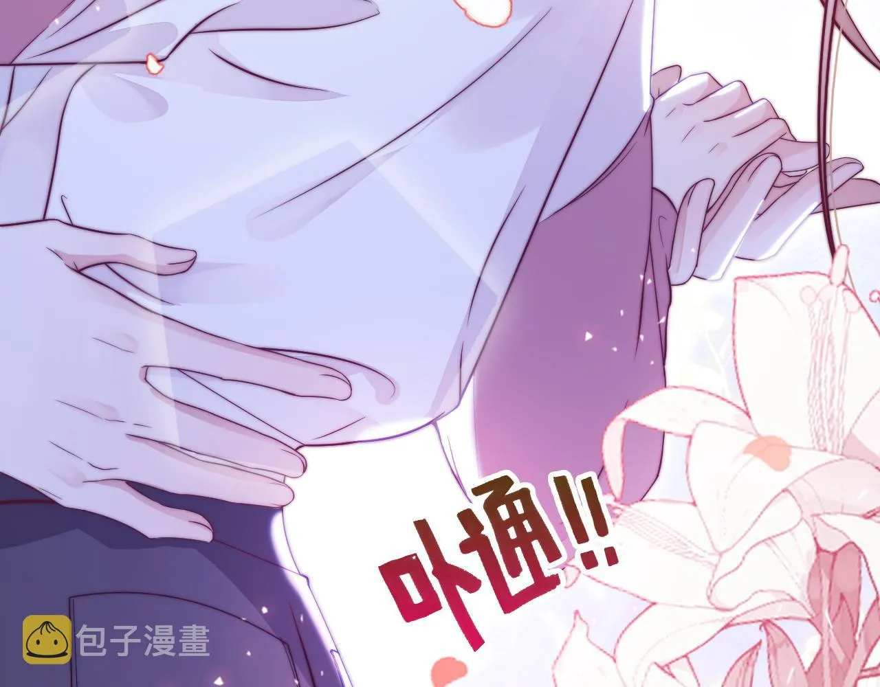 第21话 爱之舞 第88页