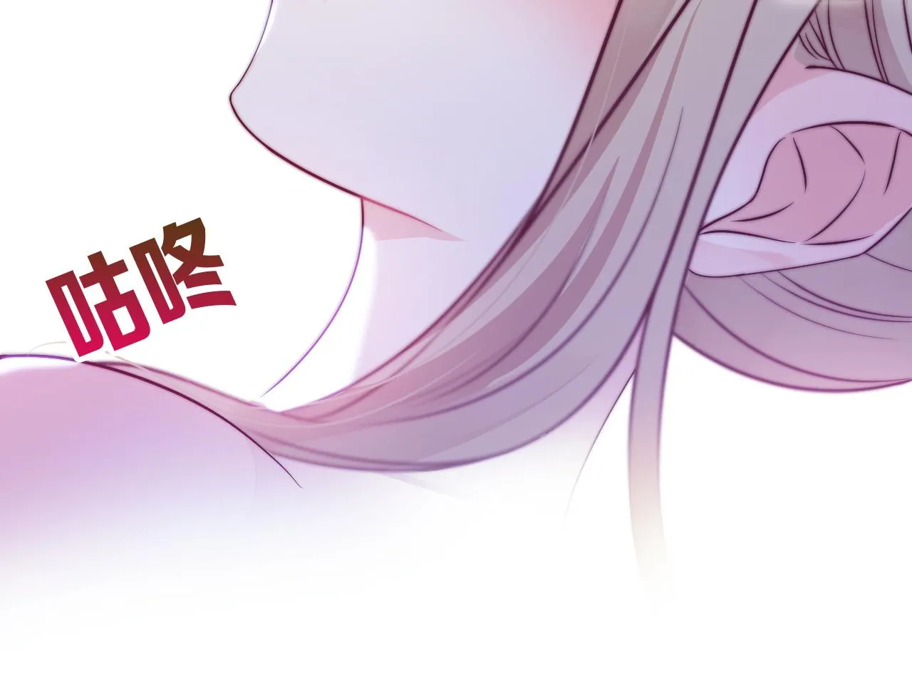 第21话 爱之舞 第91页
