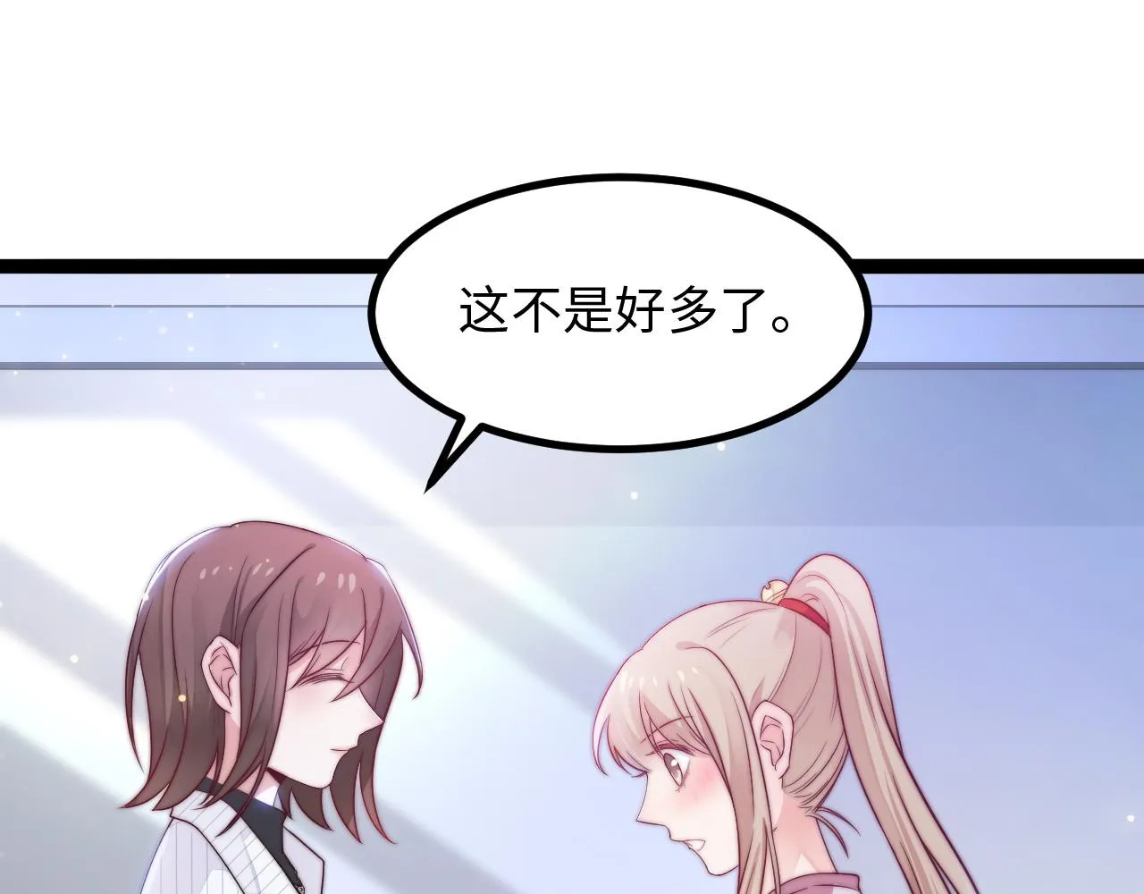 第21话 爱之舞 第92页