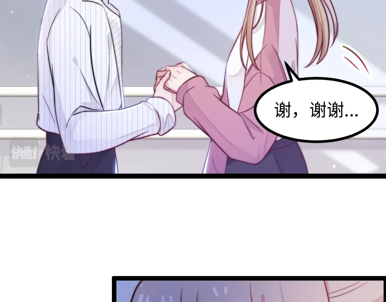 第21话 爱之舞 第93页