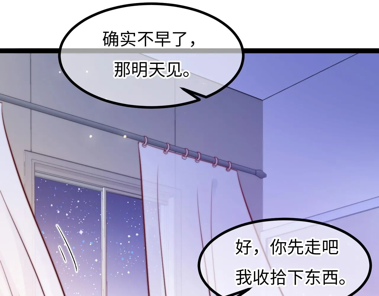 第21话 爱之舞 第98页