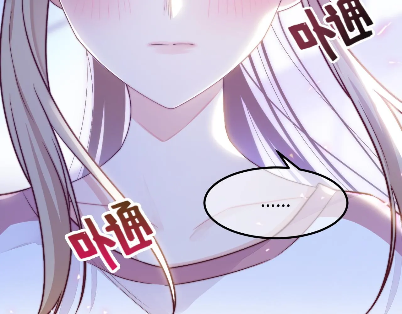第21话 爱之舞 第106页