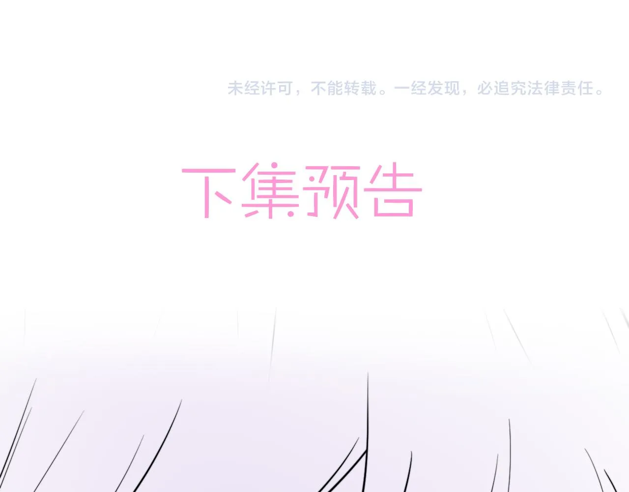 第21话 爱之舞 第108页