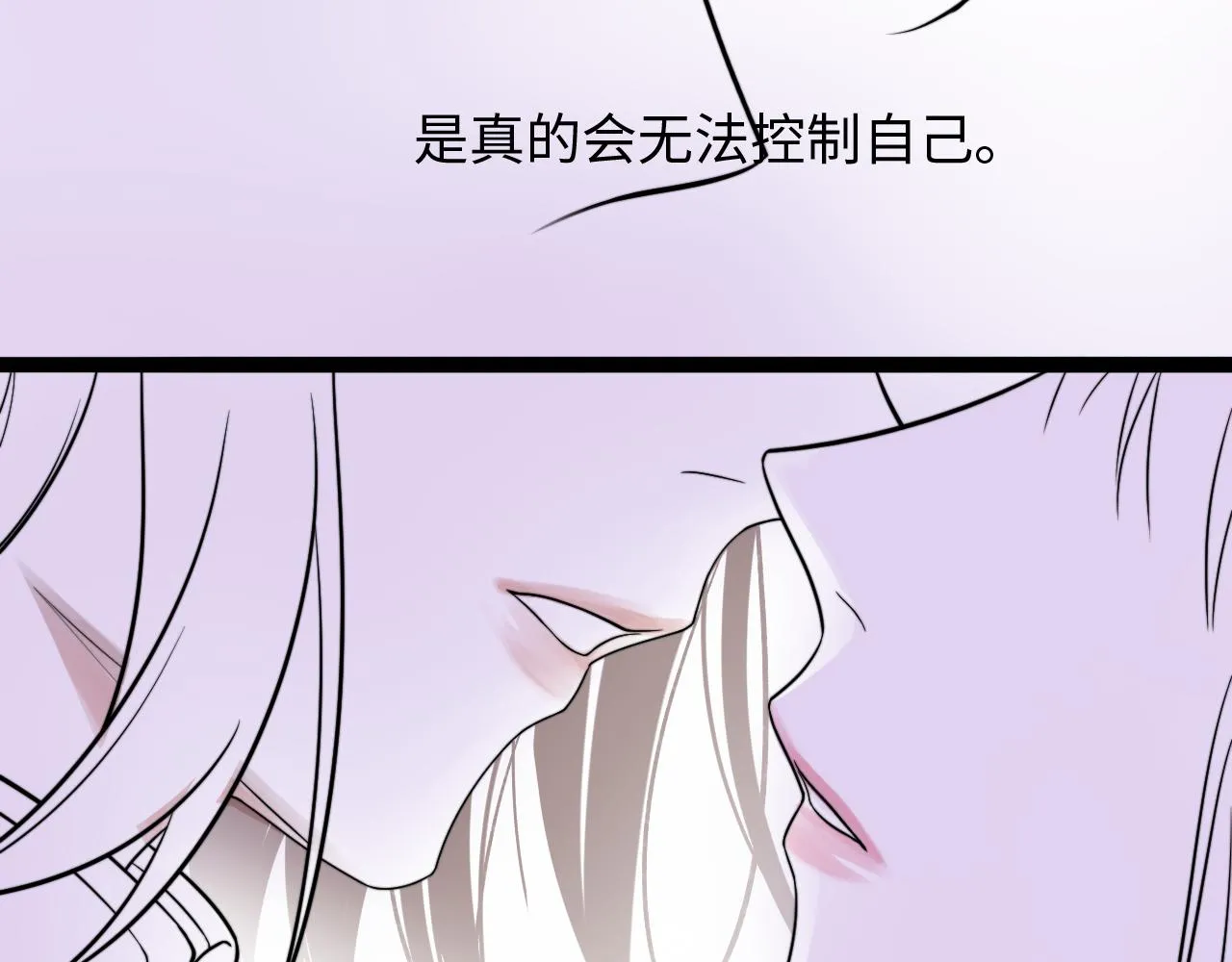第21话 爱之舞 第110页