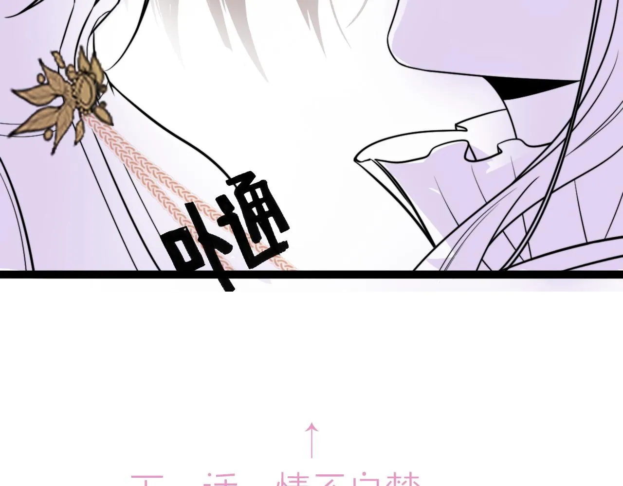 第21话 爱之舞 第111页