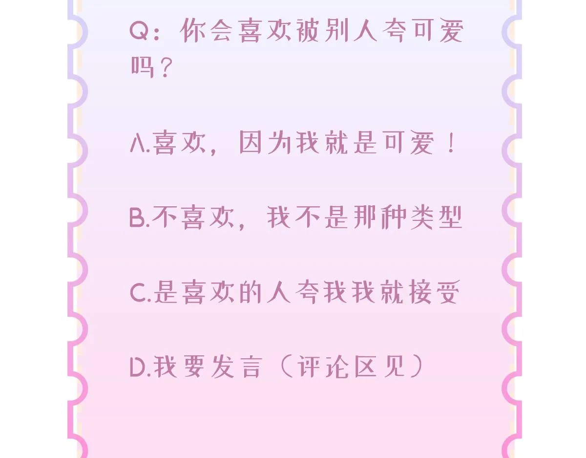 第21话 爱之舞 第114页