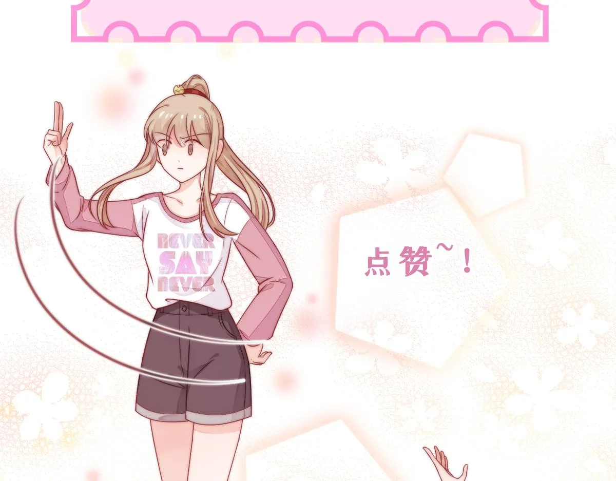 第21话 爱之舞 第115页