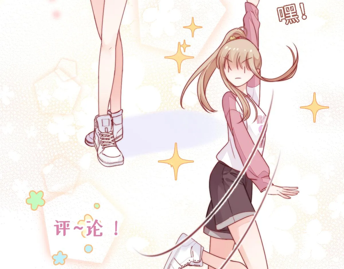 第21话 爱之舞 第116页