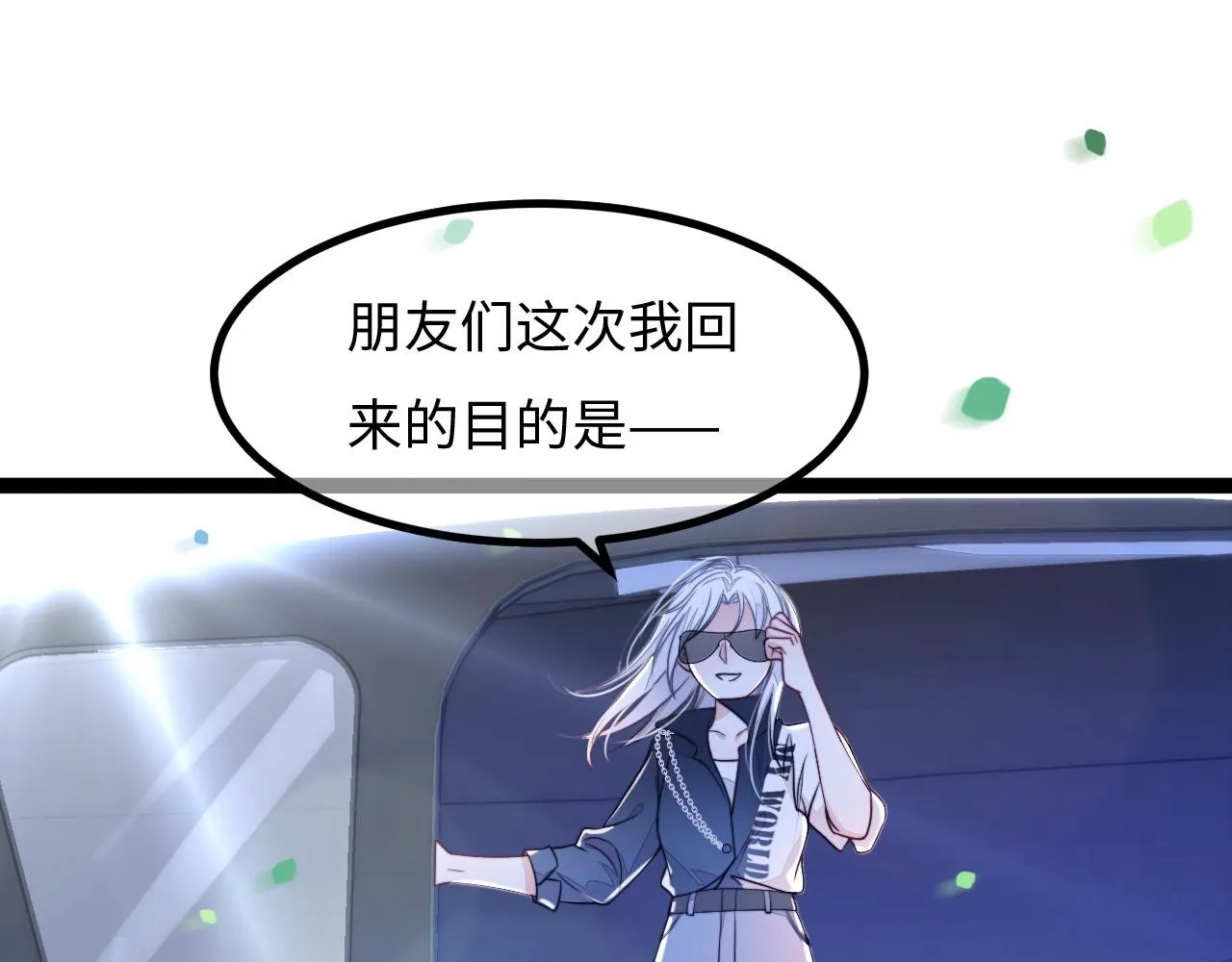 第20话 你是我的女主角 第5页