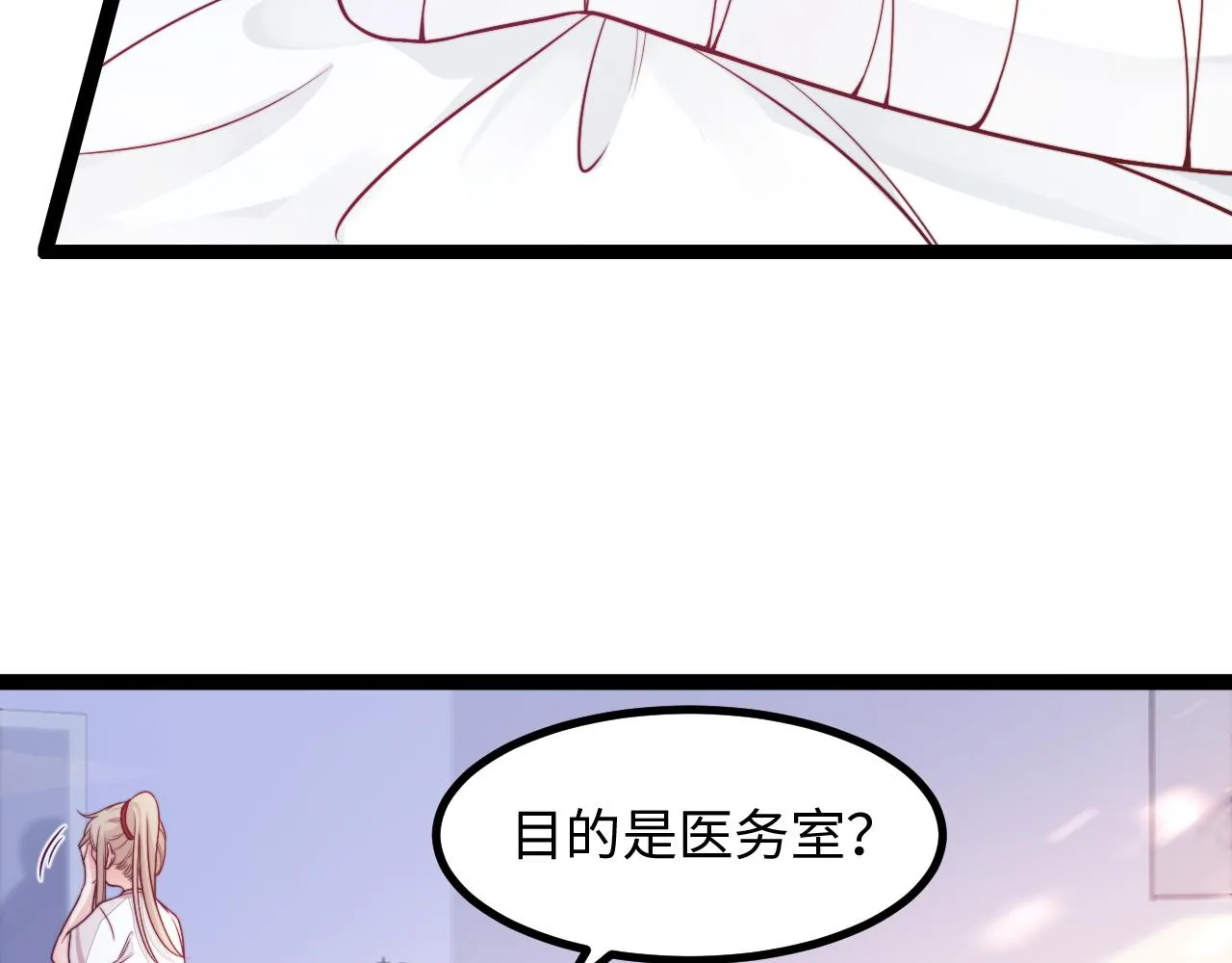 第20话 你是我的女主角 第11页