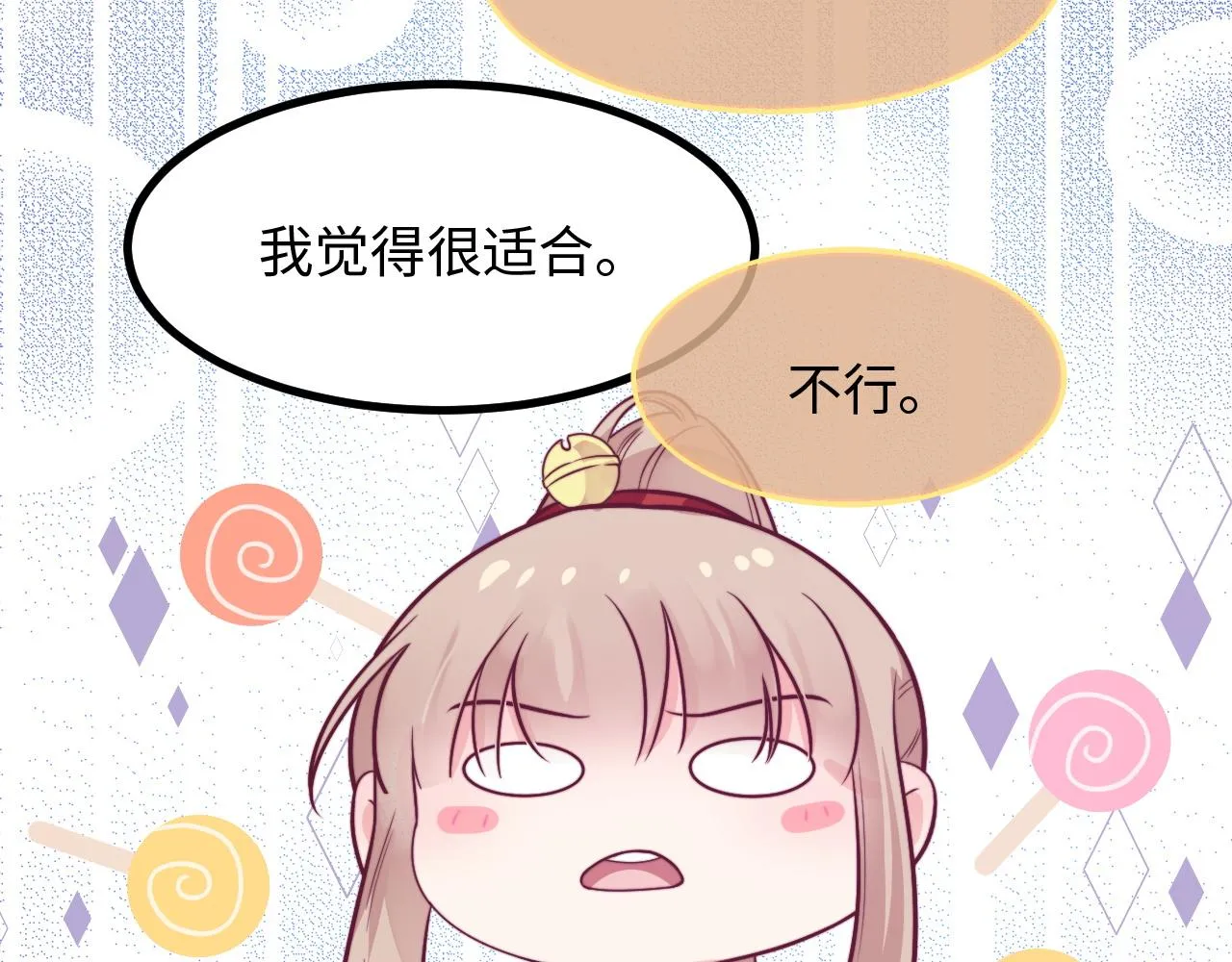 第20话 你是我的女主角 第18页