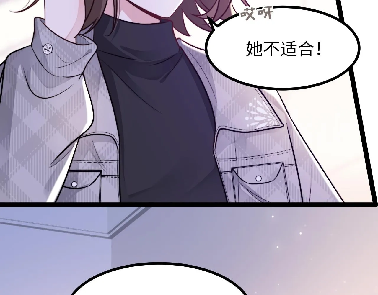 第20话 你是我的女主角 第26页