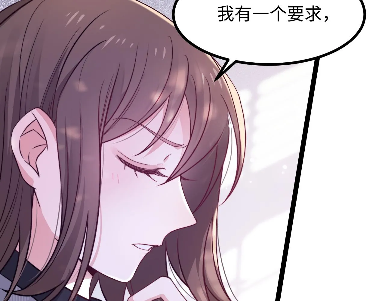第20话 你是我的女主角 第33页
