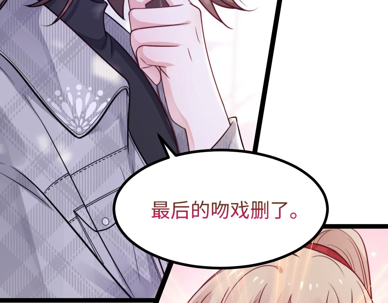 第20话 你是我的女主角 第34页