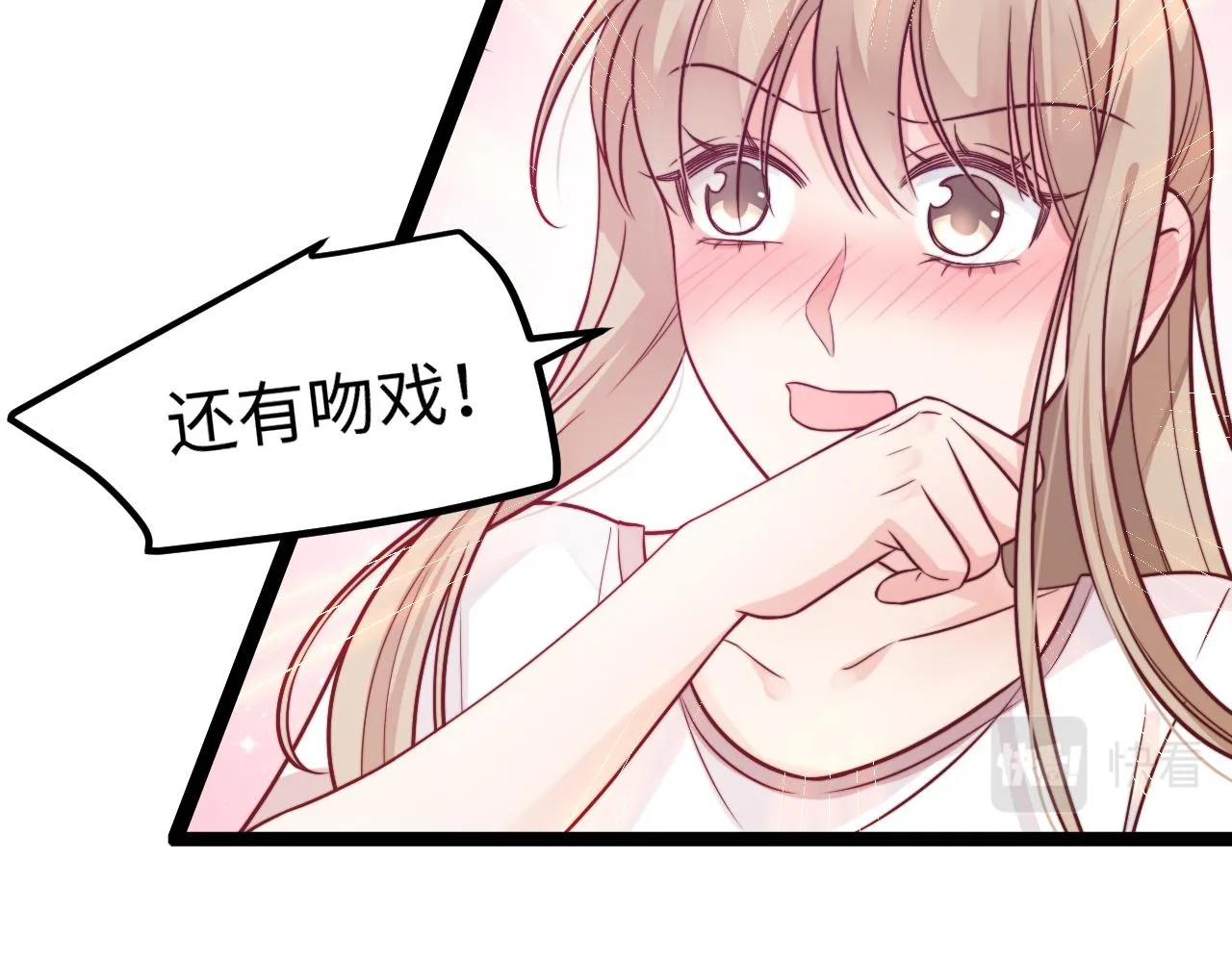 第20话 你是我的女主角 第35页