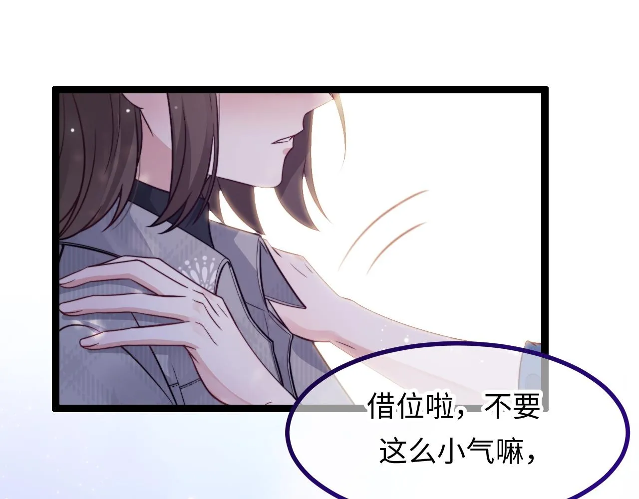 第20话 你是我的女主角 第39页
